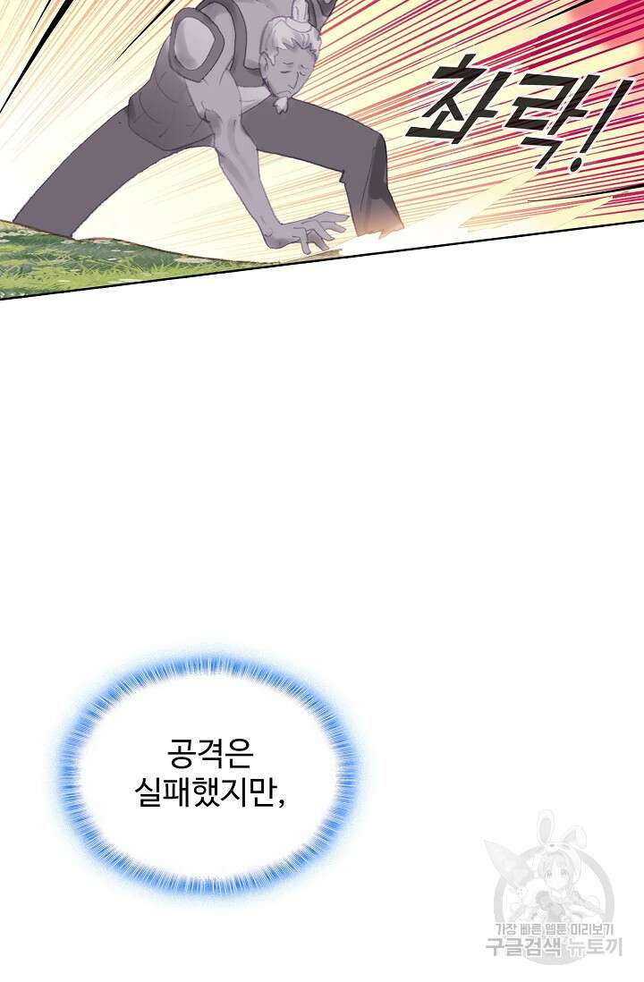 기초 만렙 김대찬 122화 55