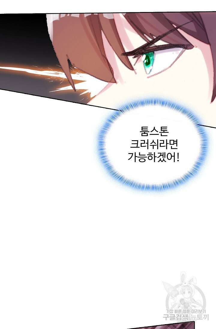 기초 만렙 김대찬 122화 56