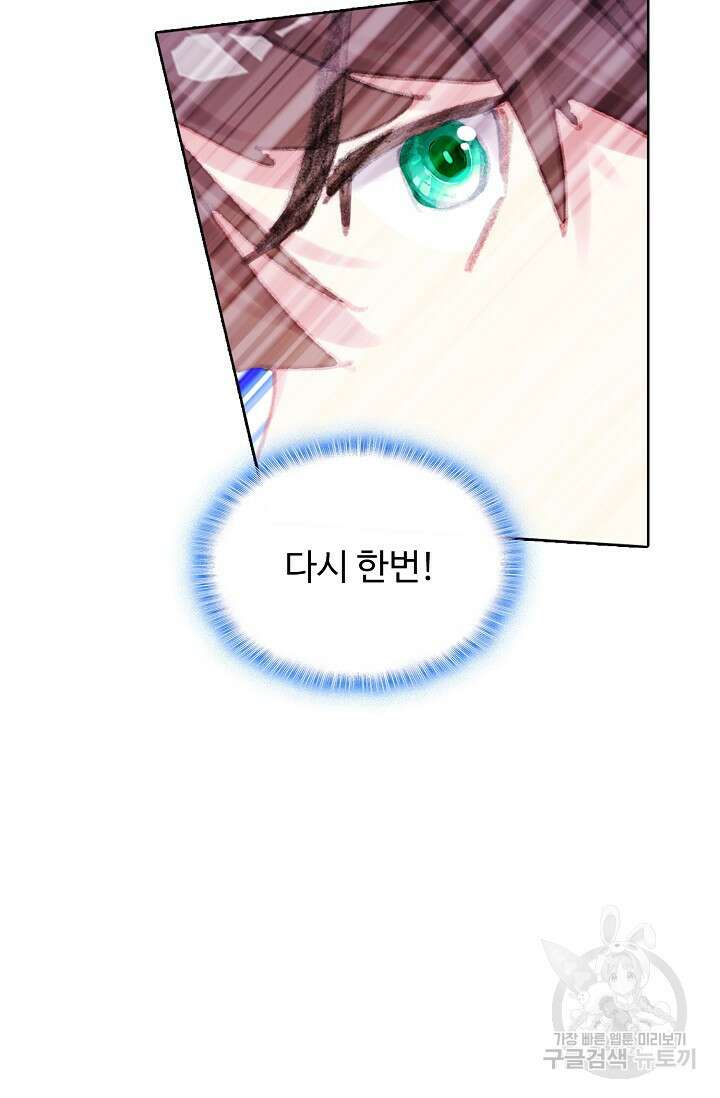 기초 만렙 김대찬 122화 57