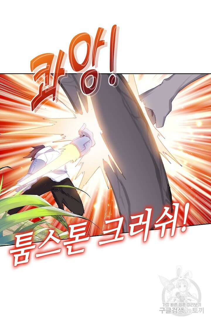 기초 만렙 김대찬 122화 59