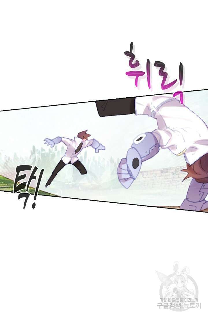 기초 만렙 김대찬 122화 60