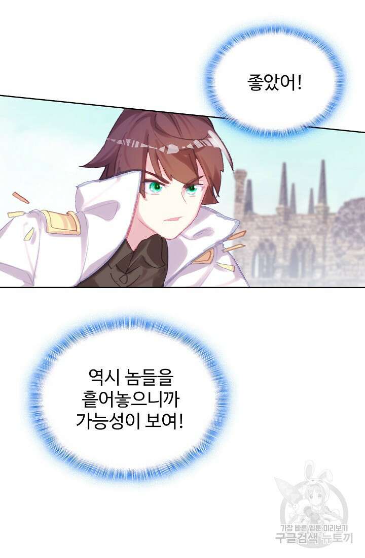기초 만렙 김대찬 122화 61