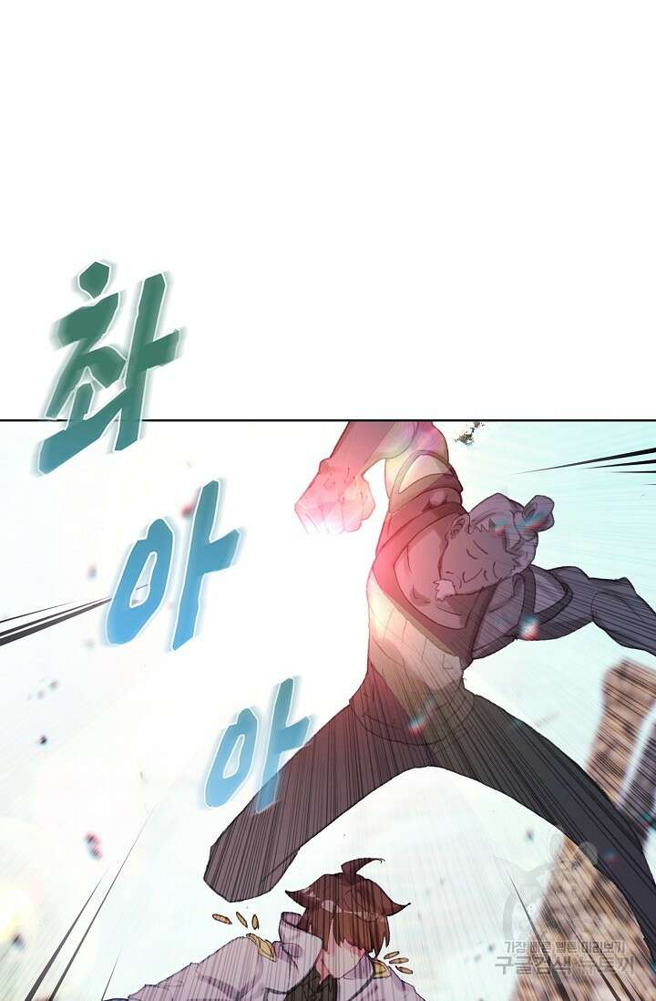 기초 만렙 김대찬 122화 62