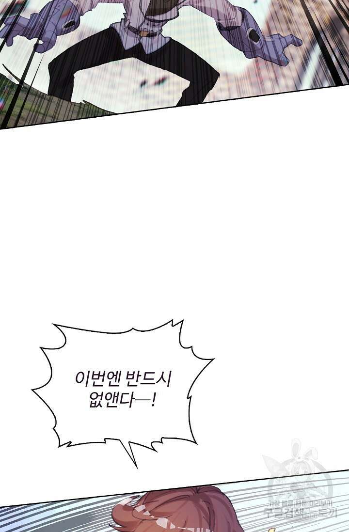 기초 만렙 김대찬 122화 63