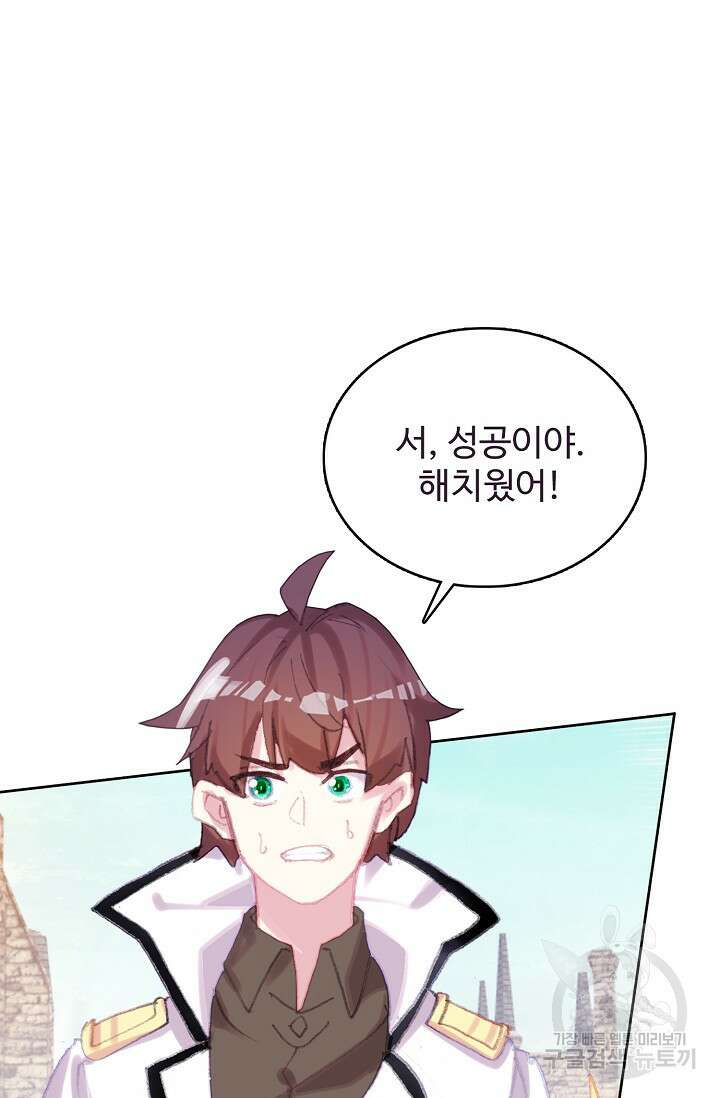 기초 만렙 김대찬 122화 67