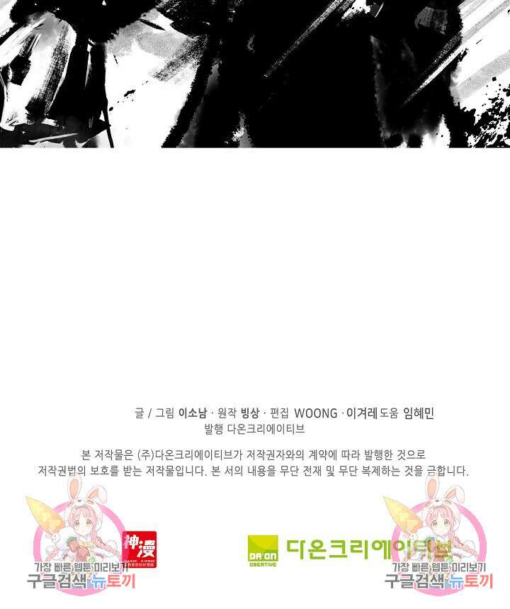 기초 만렙 김대찬 122화 70