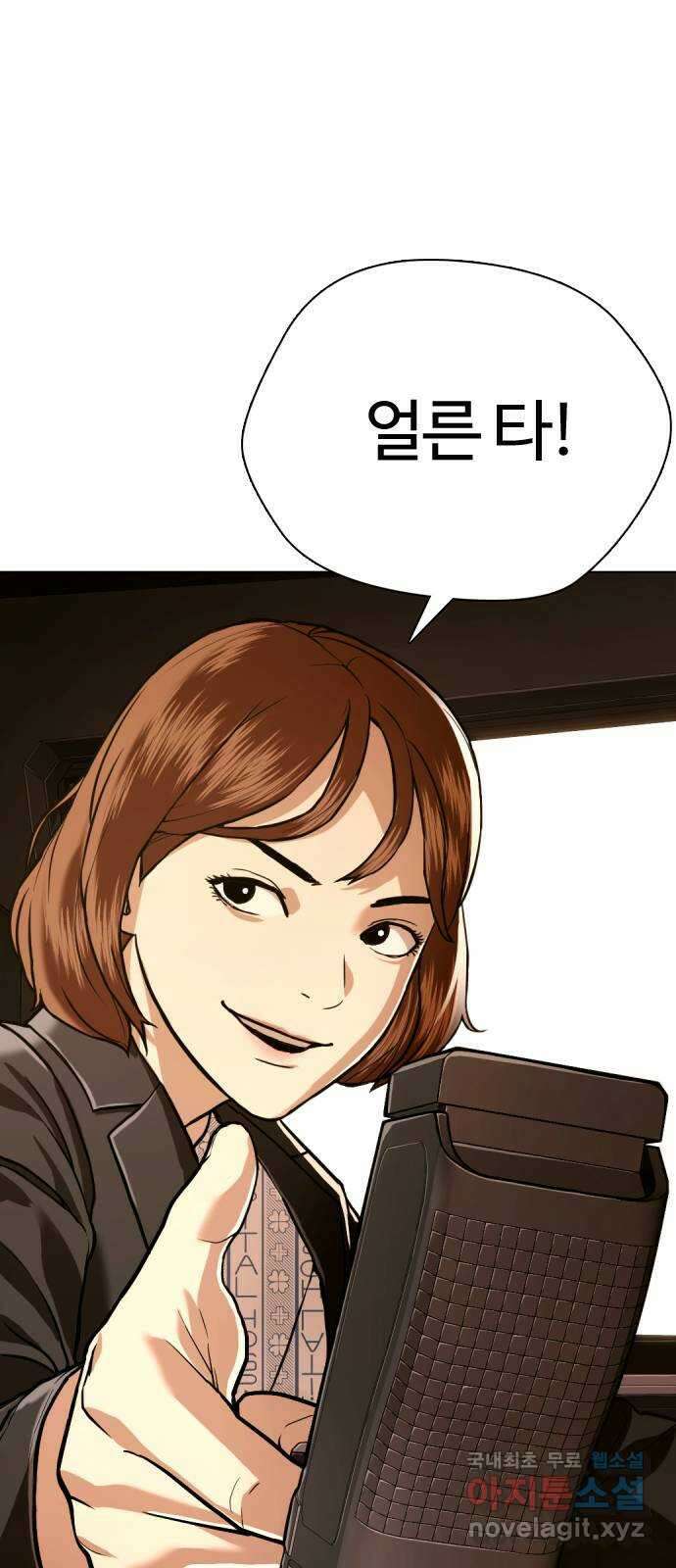 간첩 18세 52화 2차 테러 1