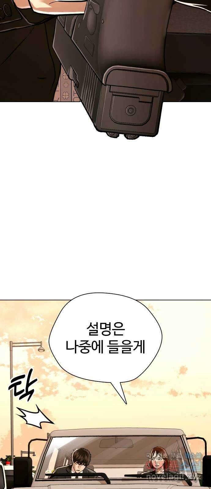 간첩 18세 52화 2차 테러 2
