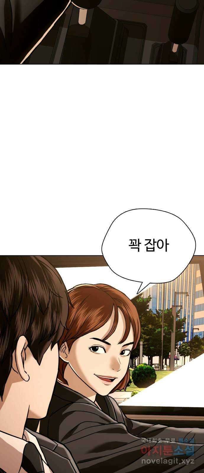 간첩 18세 52화 2차 테러 4