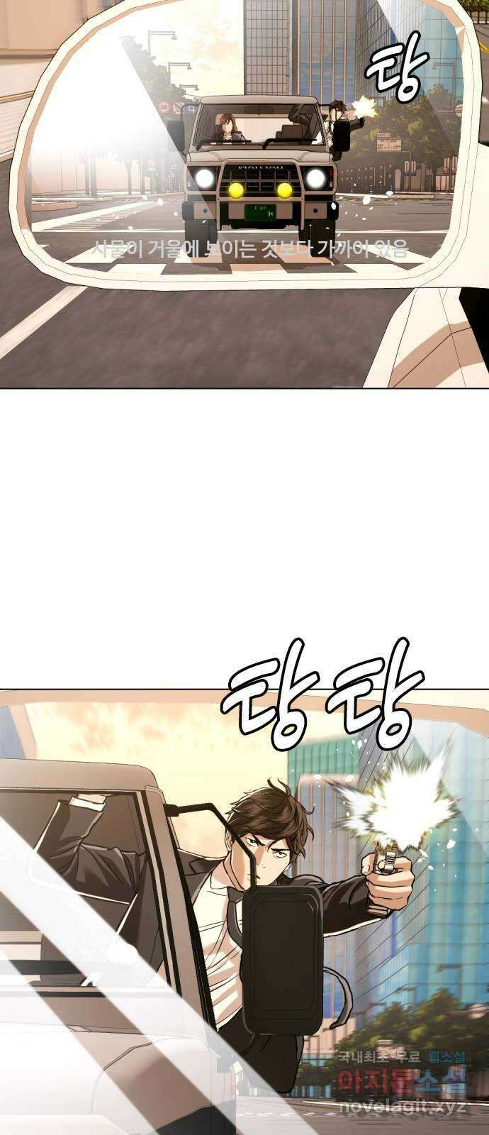 간첩 18세 52화 2차 테러 11