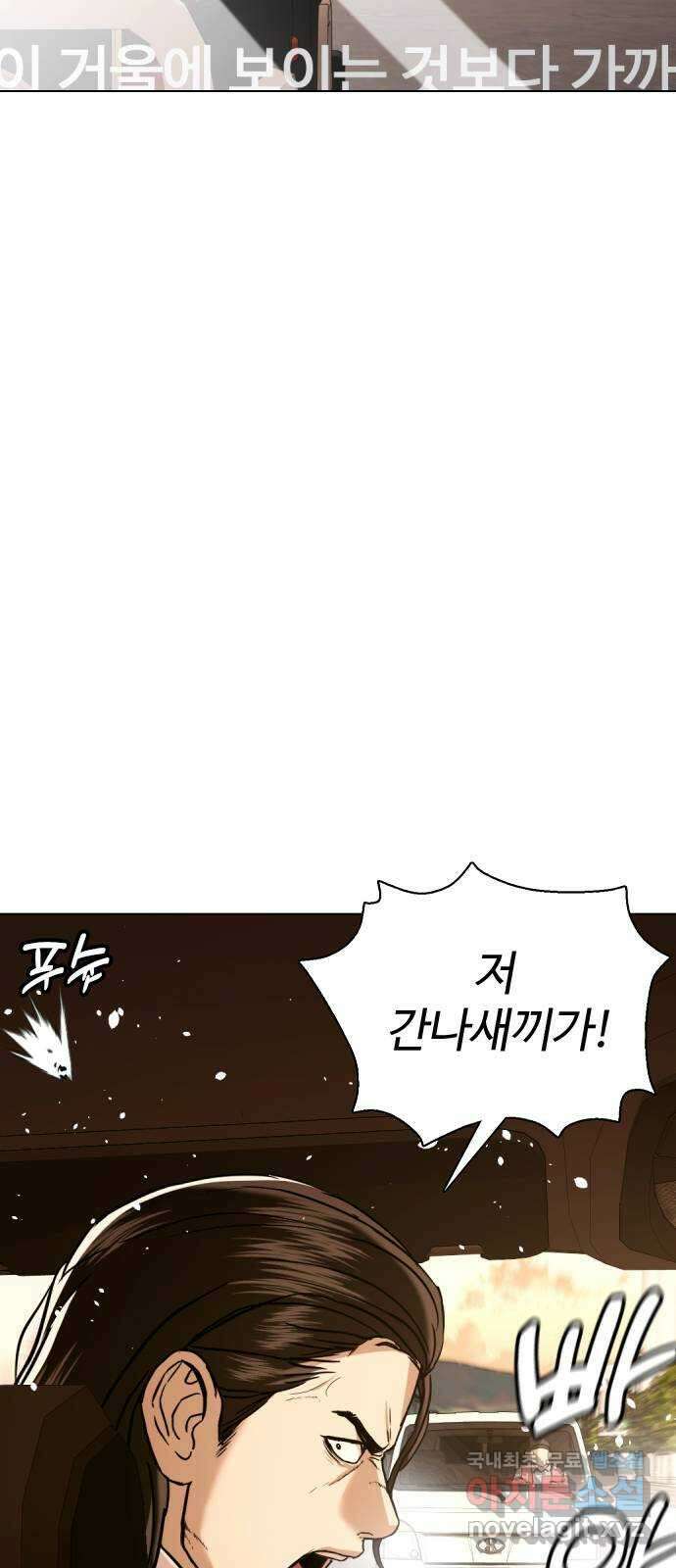 간첩 18세 52화 2차 테러 12