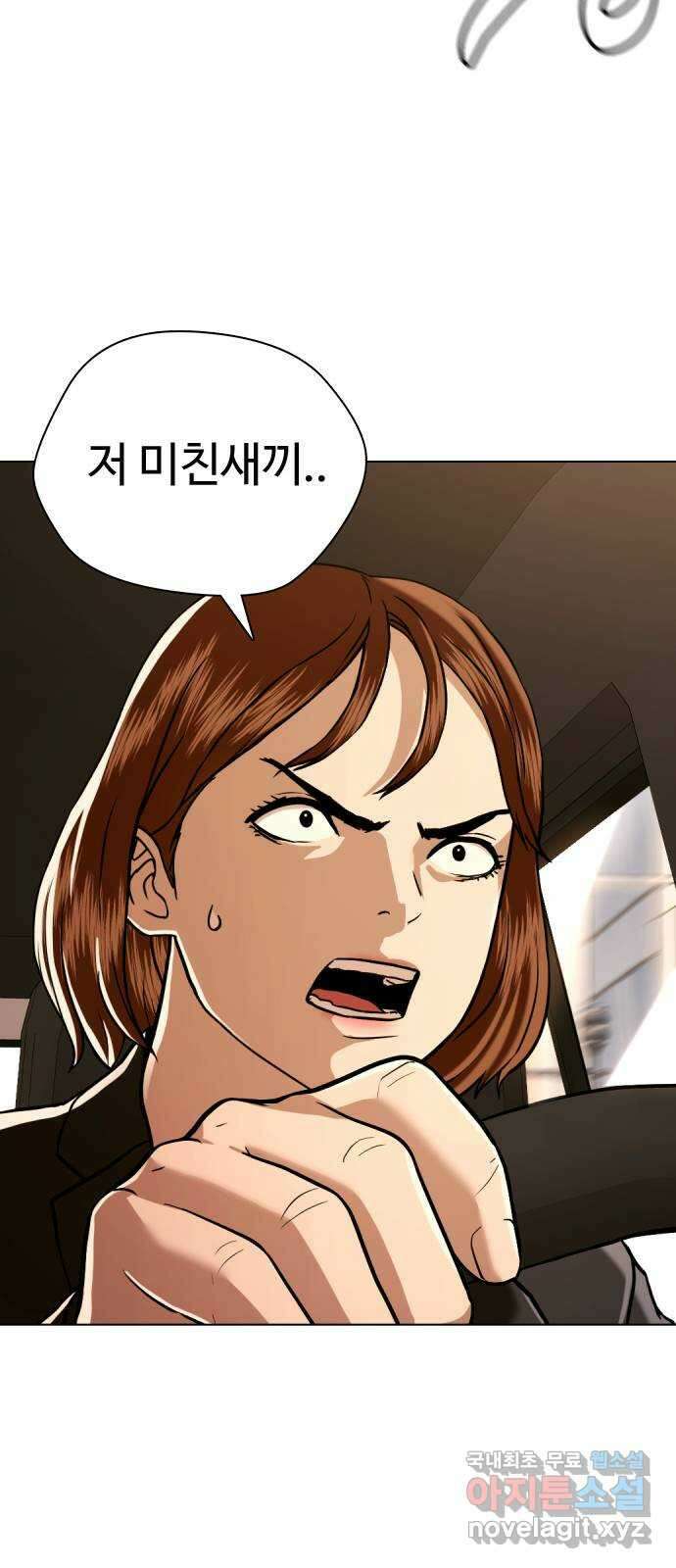 간첩 18세 52화 2차 테러 24