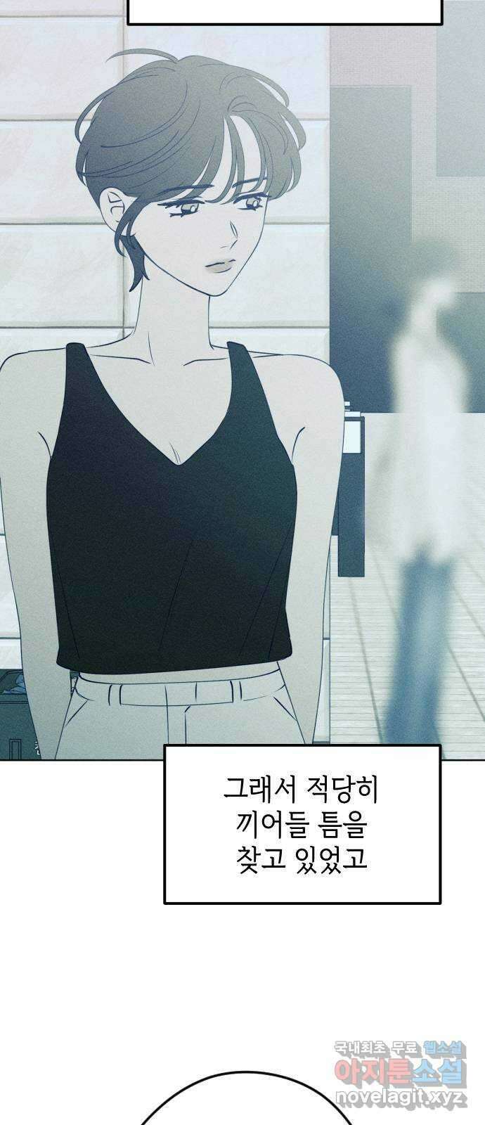 청춘일지 56화 10