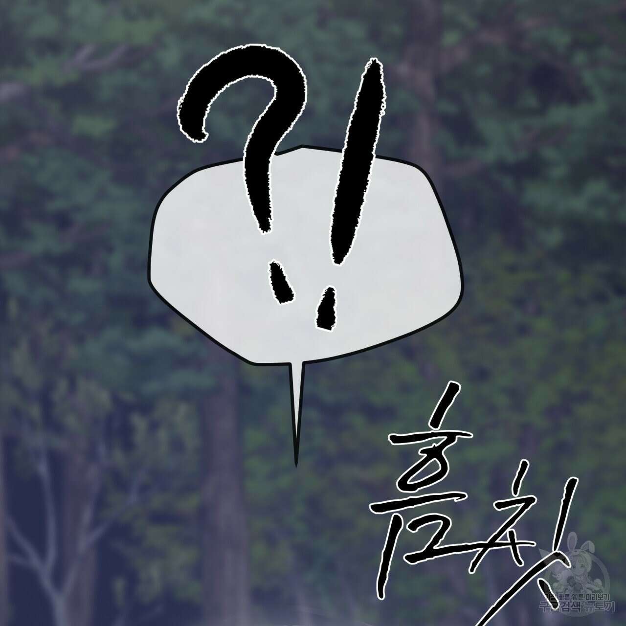 도피오 센소 외전 7화 6