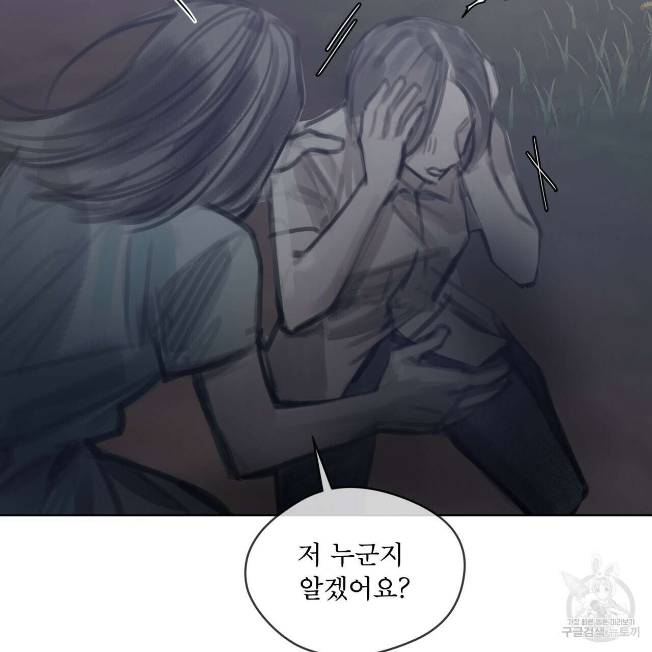 도피오 센소 외전 7화 12