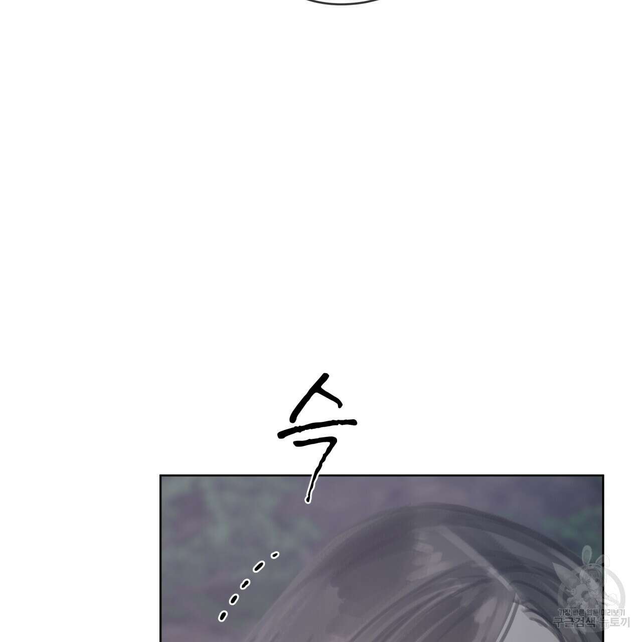 도피오 센소 외전 7화 13