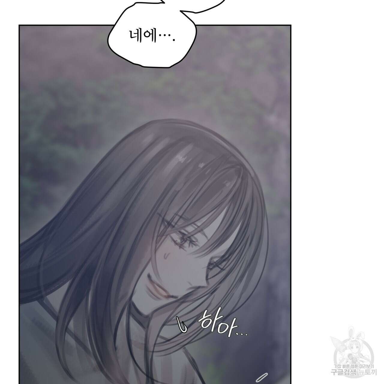도피오 센소 외전 7화 15