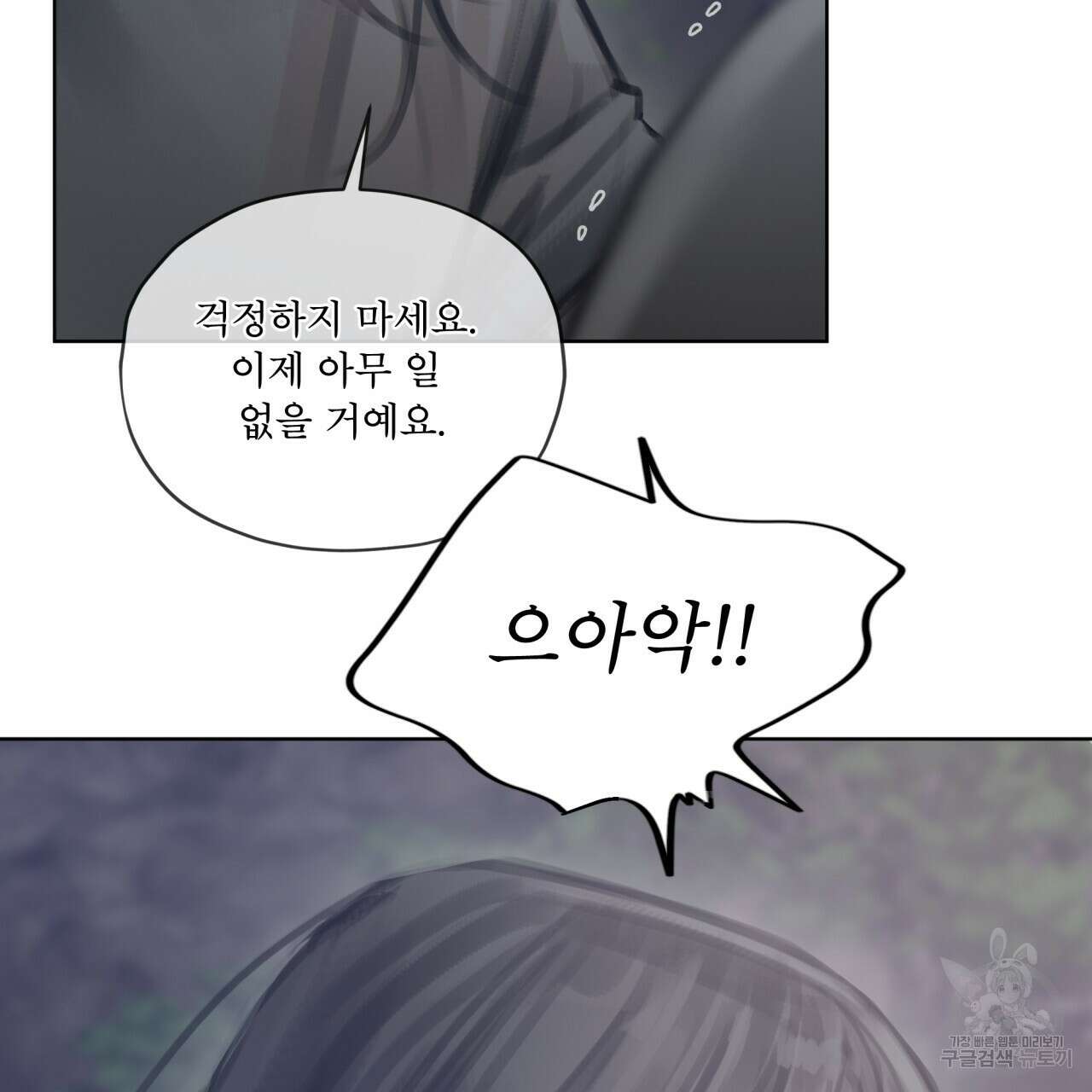 도피오 센소 외전 7화 16