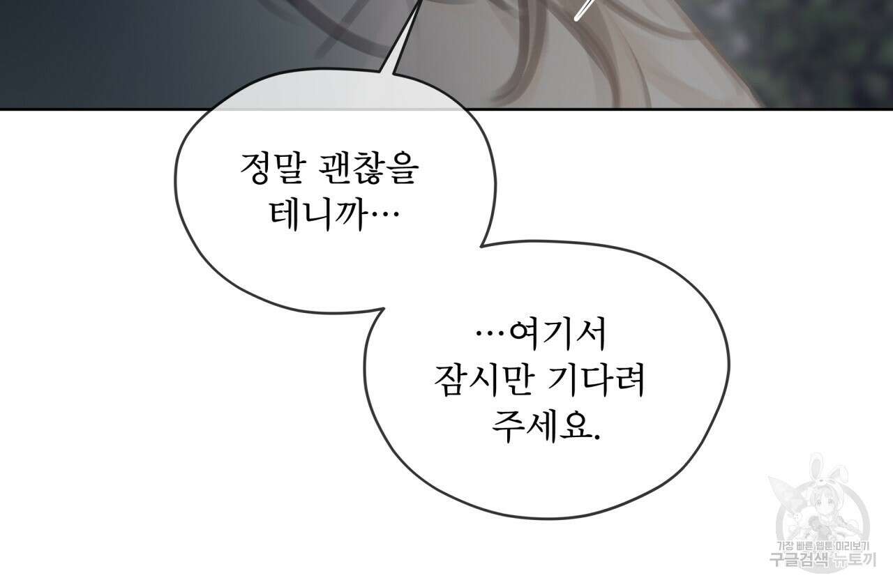 도피오 센소 외전 7화 18