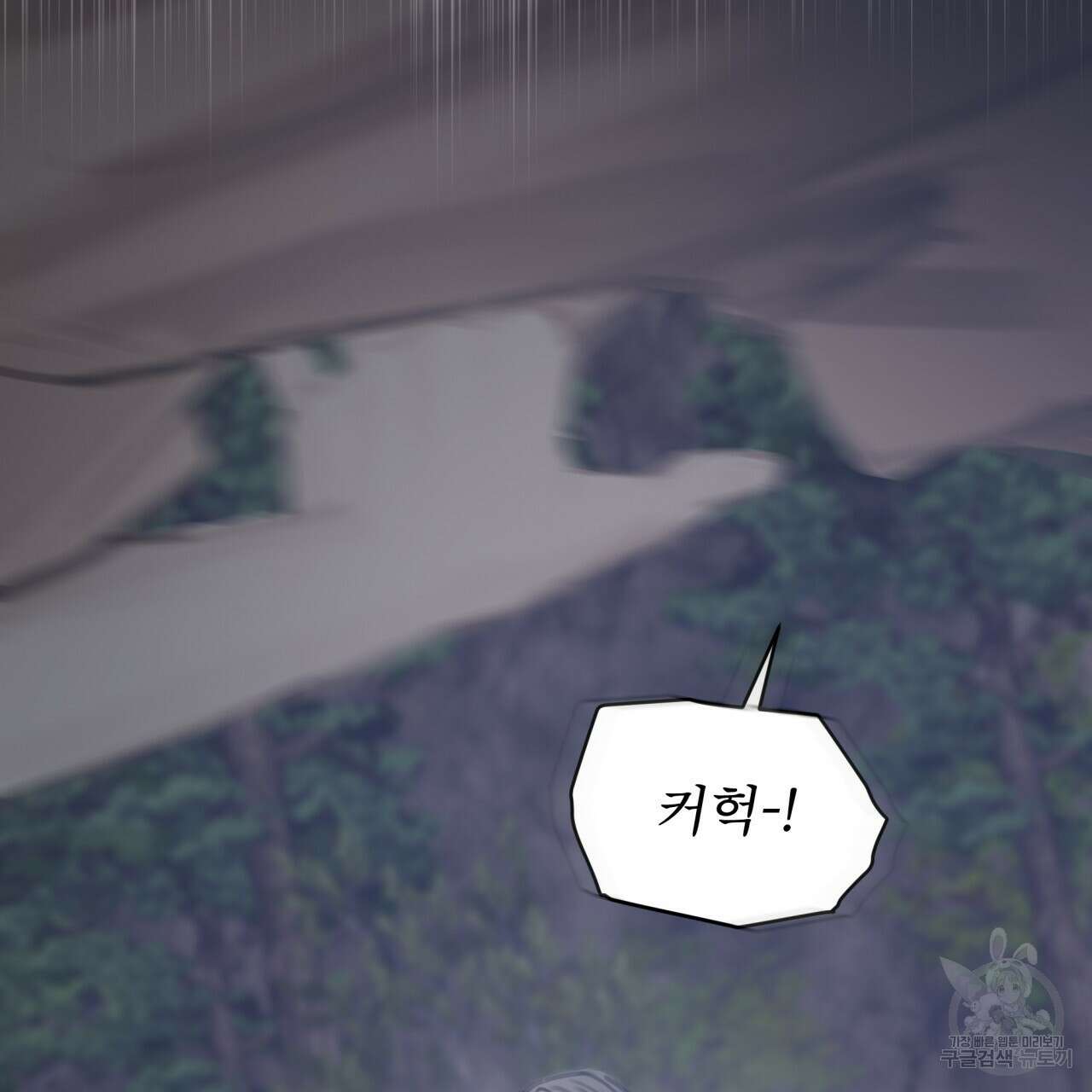 도피오 센소 외전 7화 20