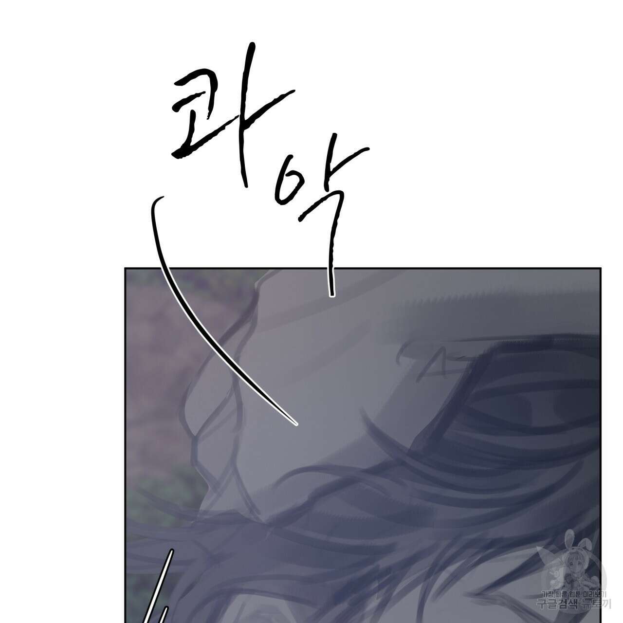도피오 센소 외전 7화 25