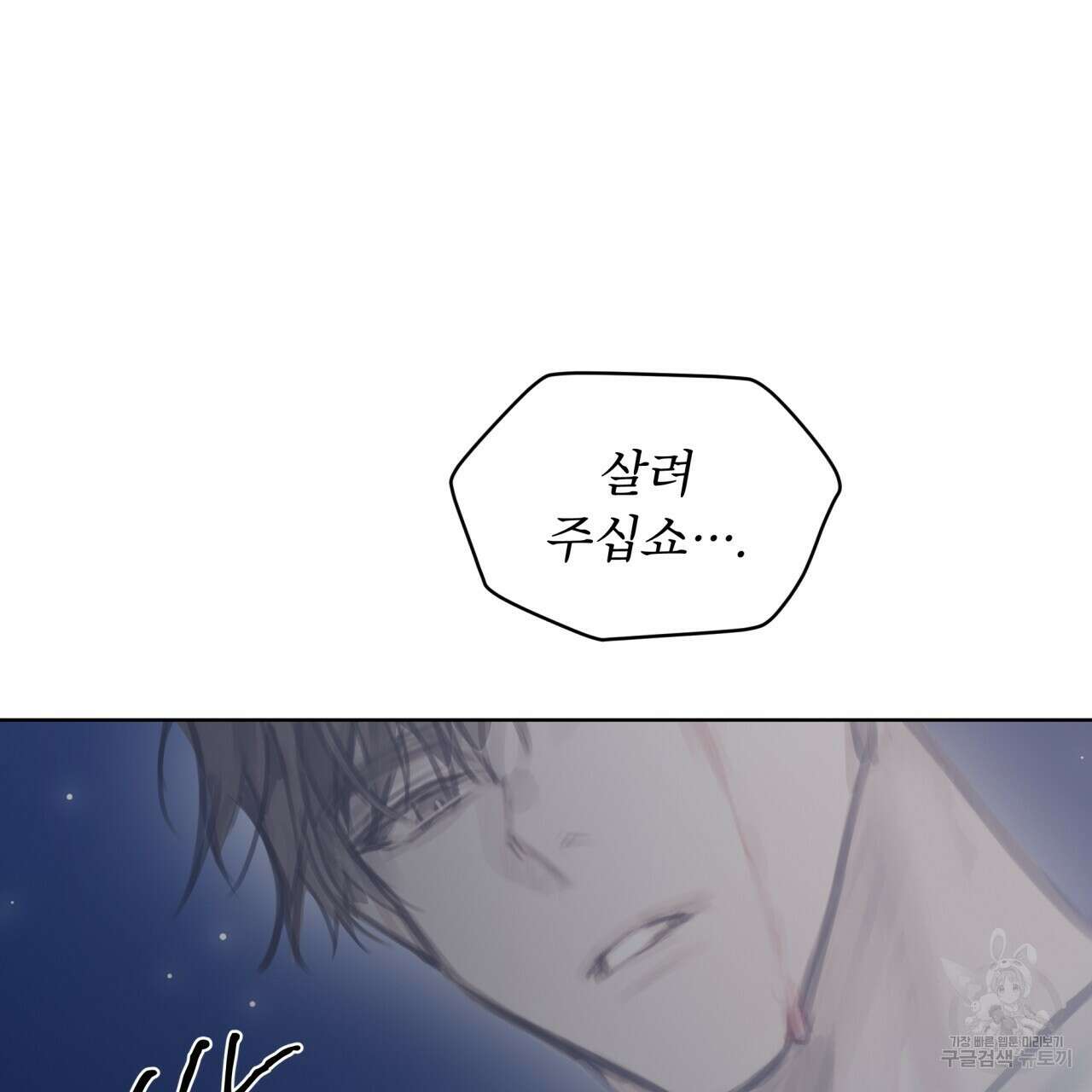 도피오 센소 외전 7화 28