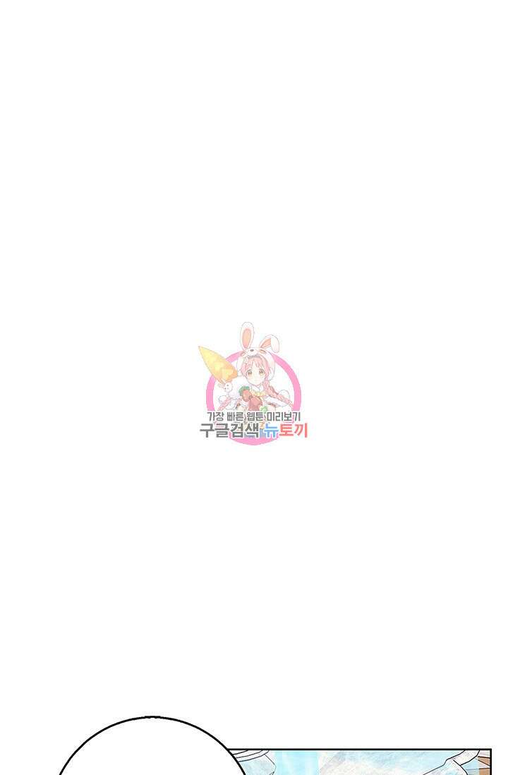 윈터 울프 46화 1