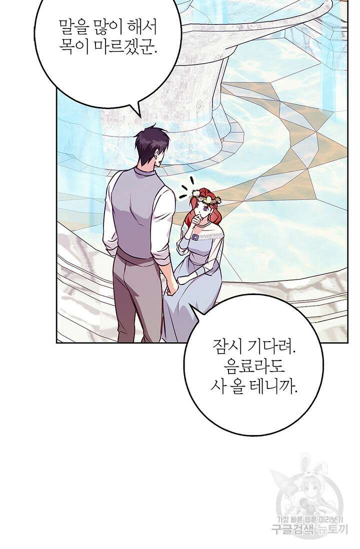 윈터 울프 46화 2