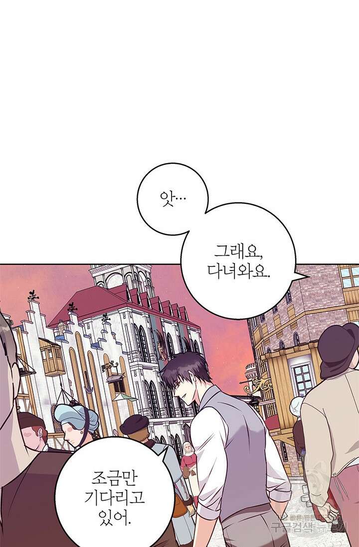 윈터 울프 46화 3