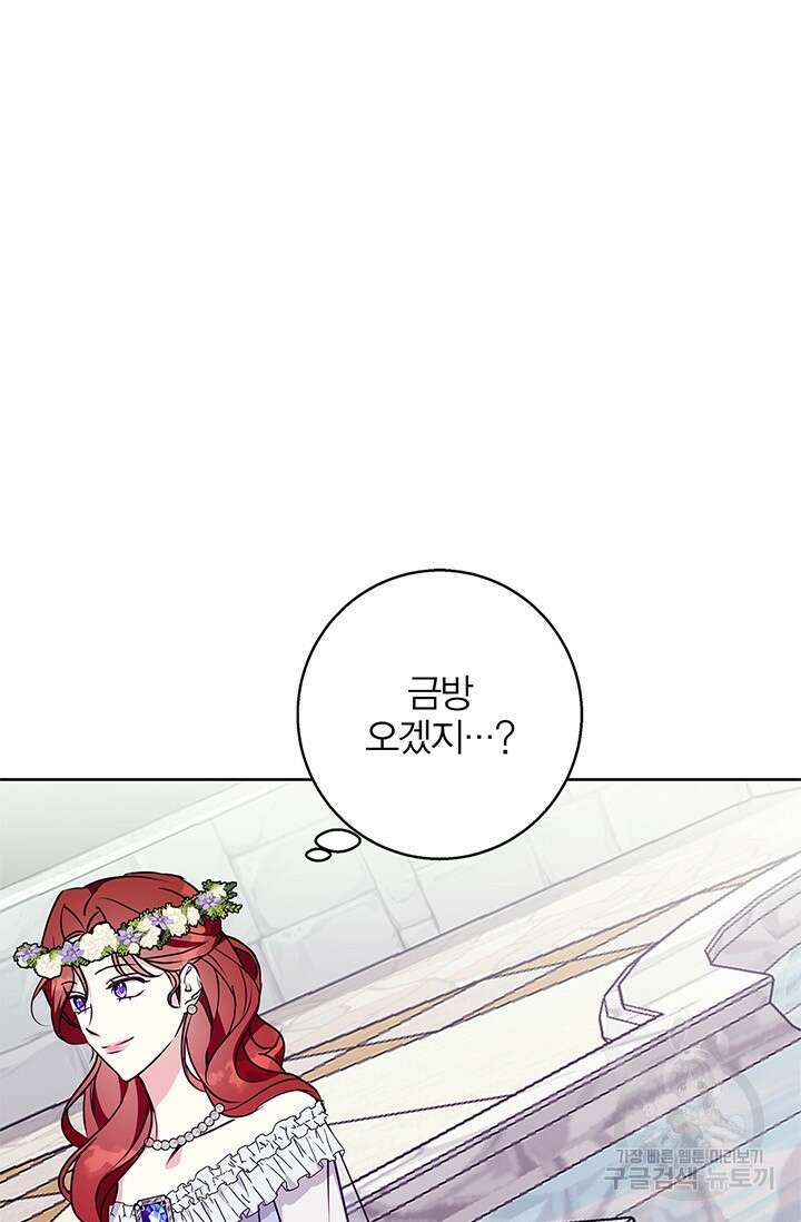 윈터 울프 46화 5