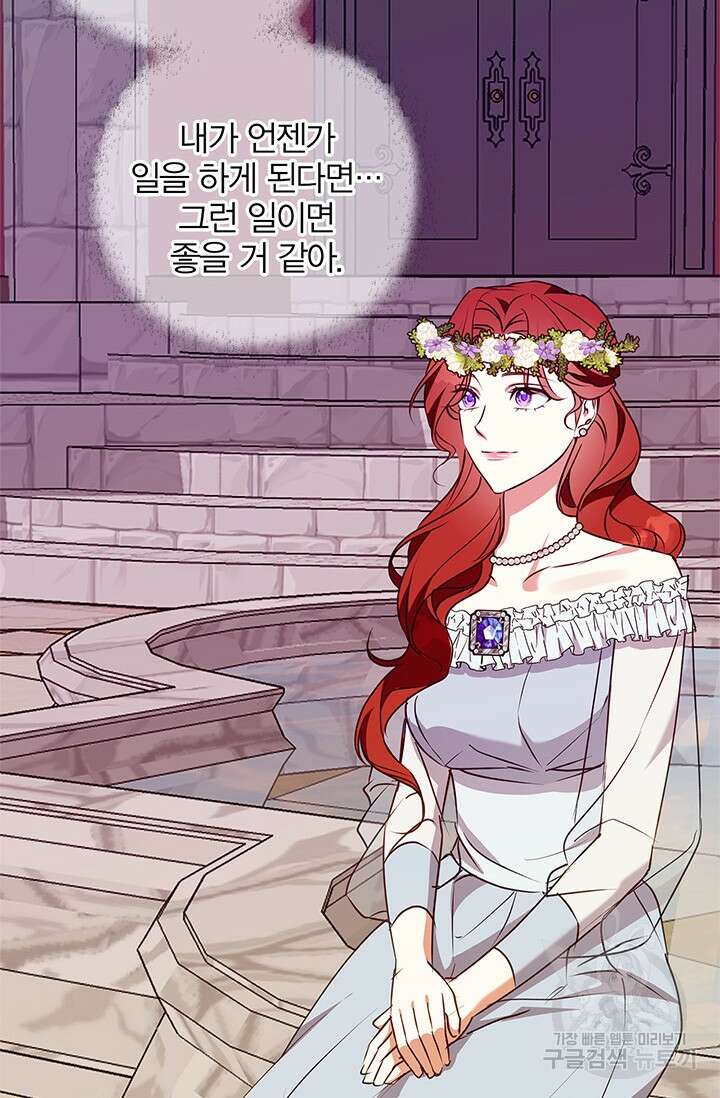 윈터 울프 46화 12