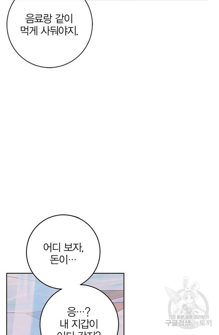 윈터 울프 46화 17