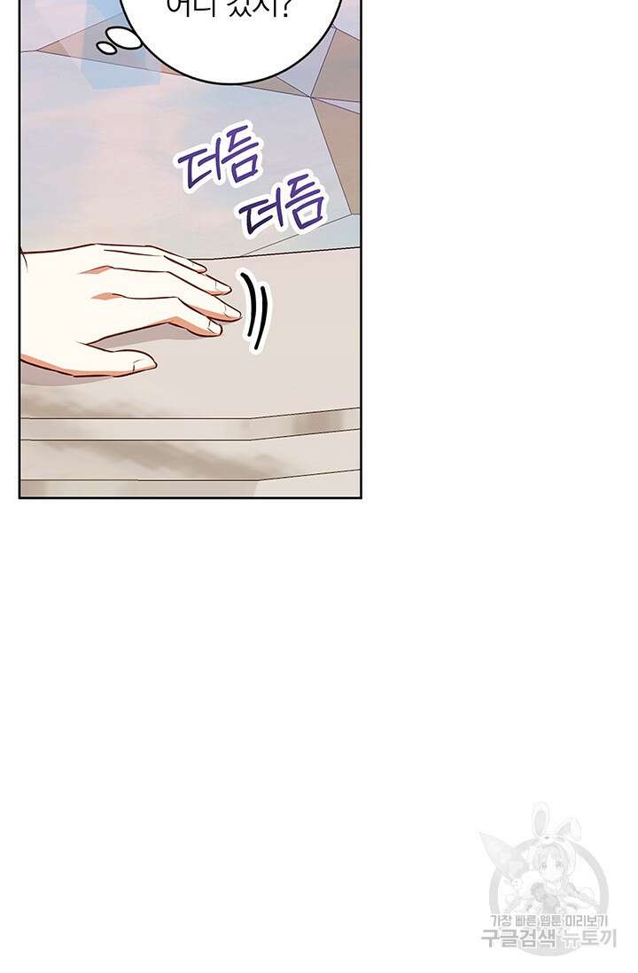 윈터 울프 46화 18