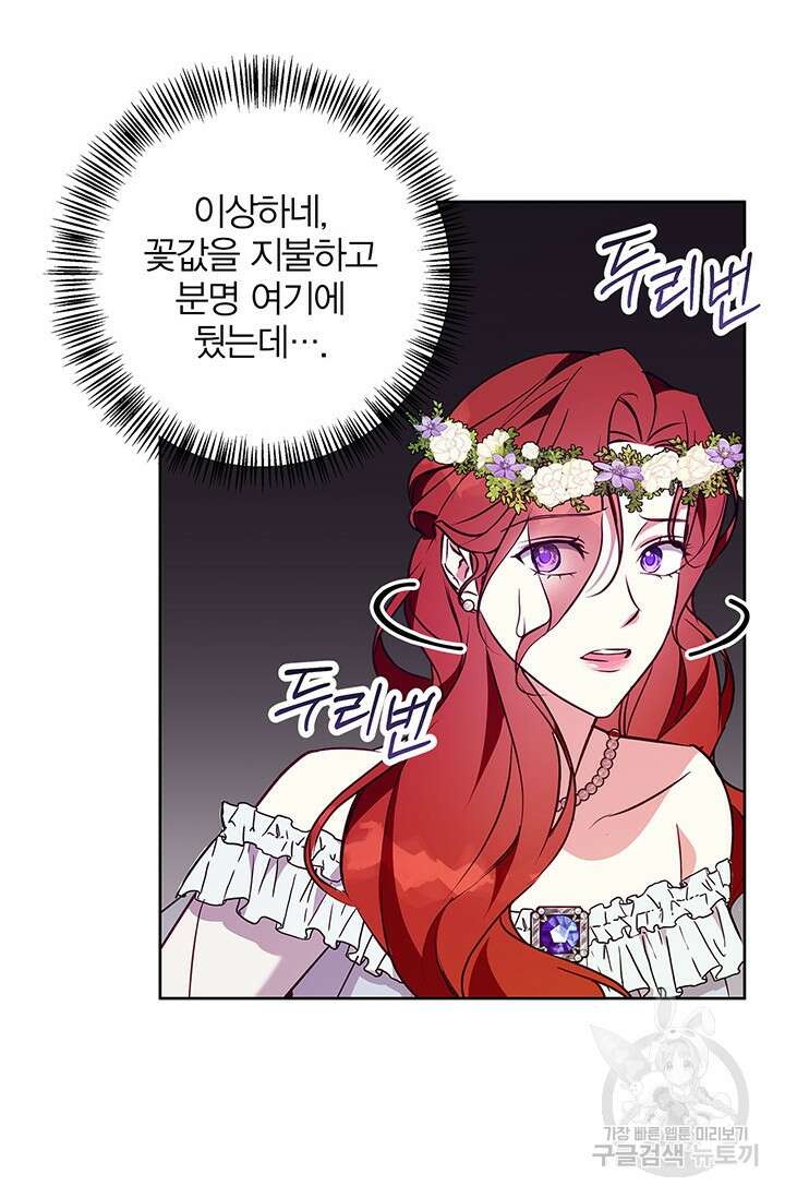 윈터 울프 46화 19