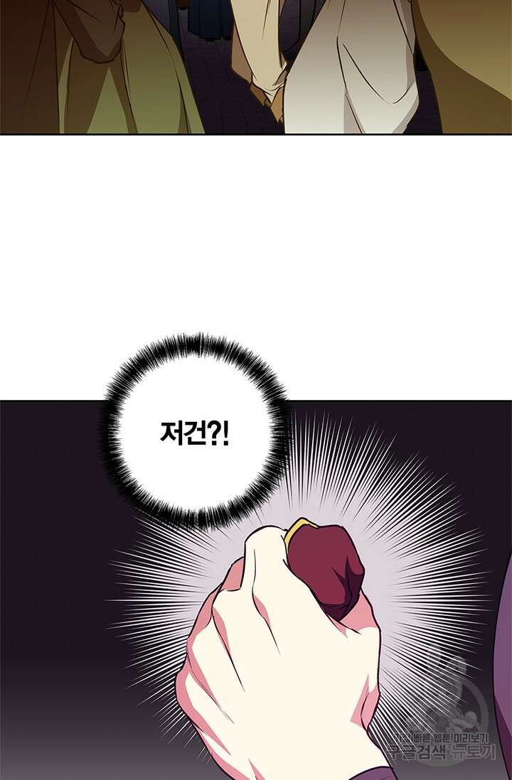윈터 울프 46화 21