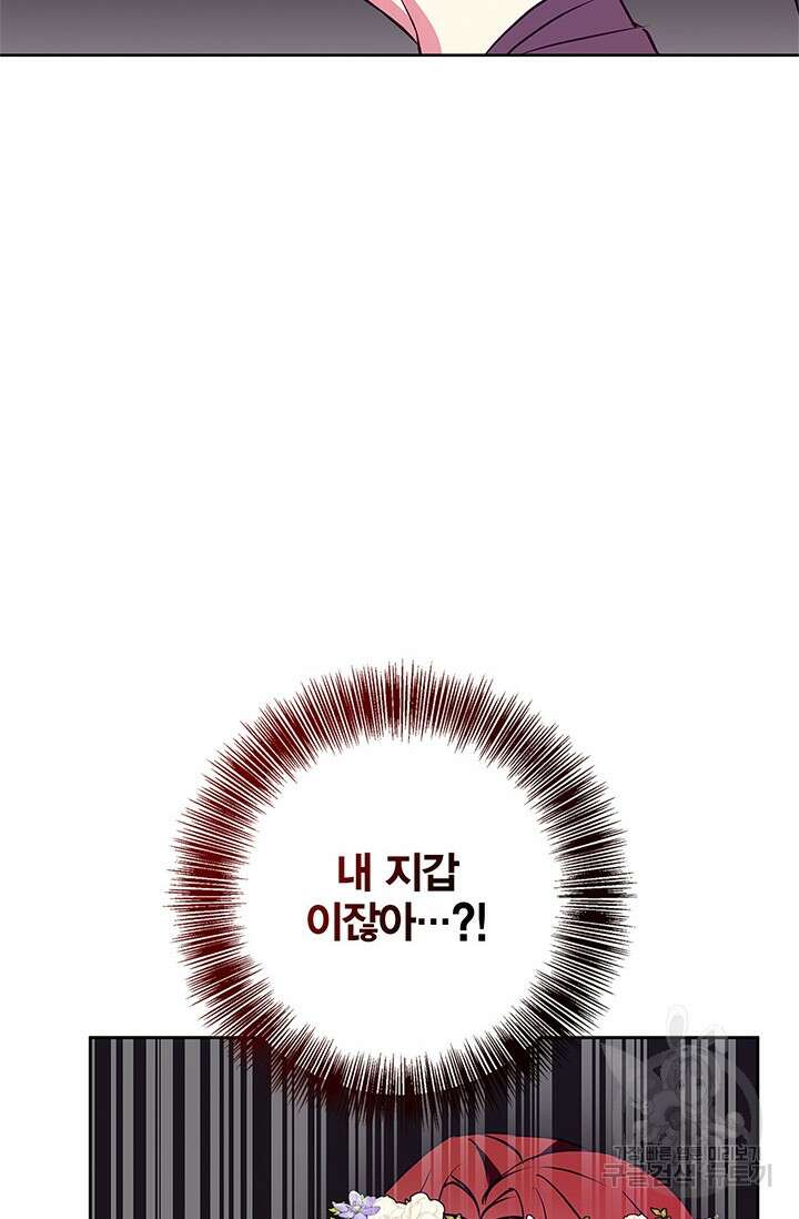 윈터 울프 46화 22