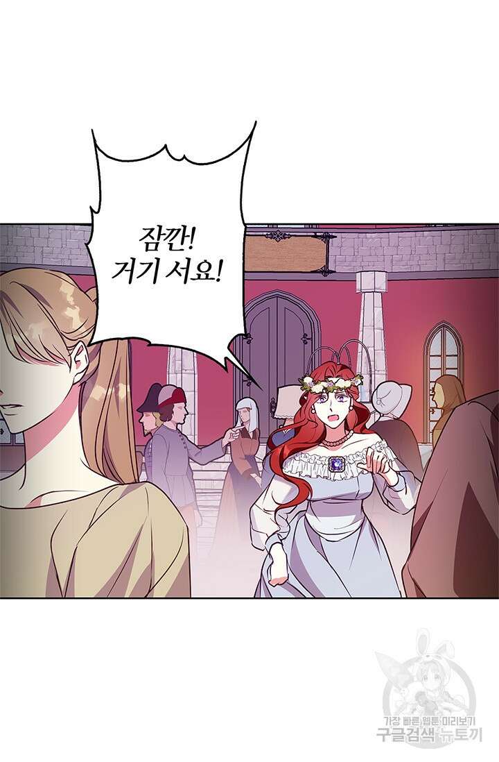 윈터 울프 46화 24
