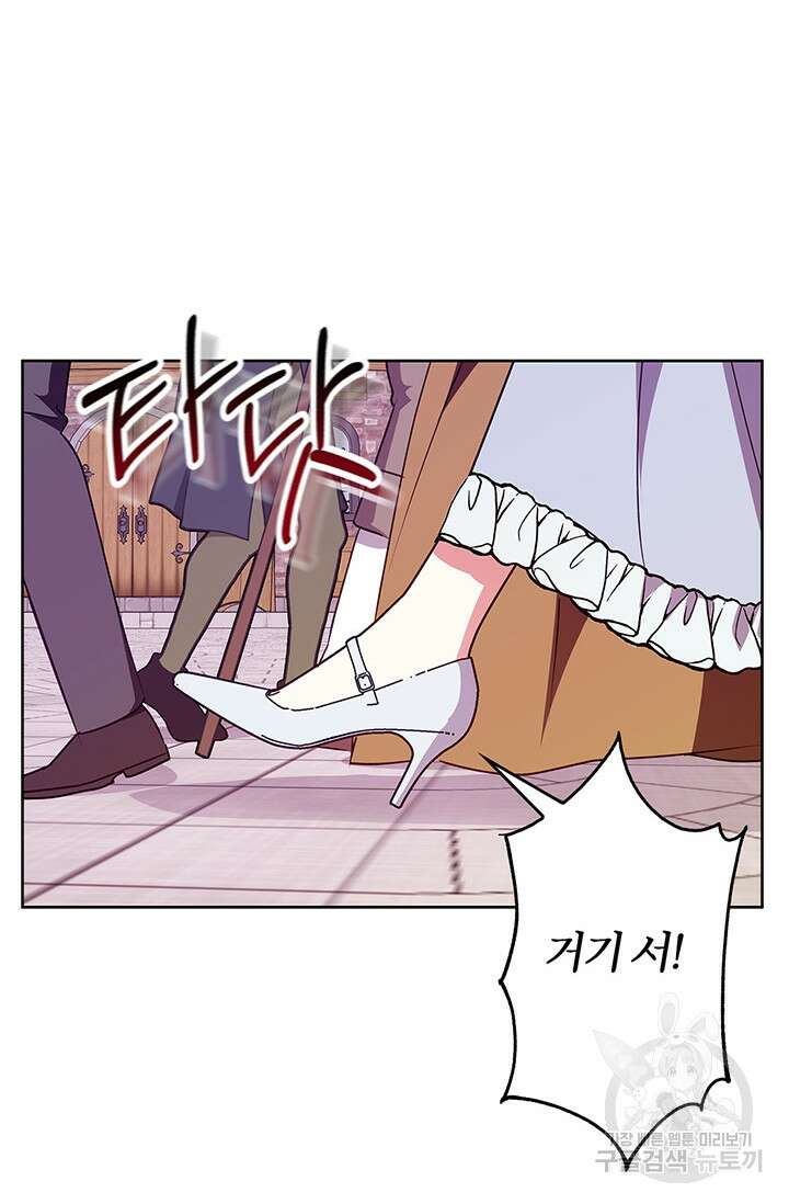 윈터 울프 46화 25