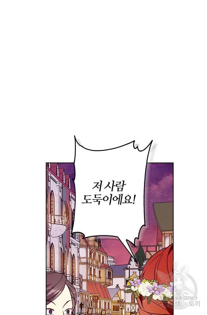 윈터 울프 46화 26