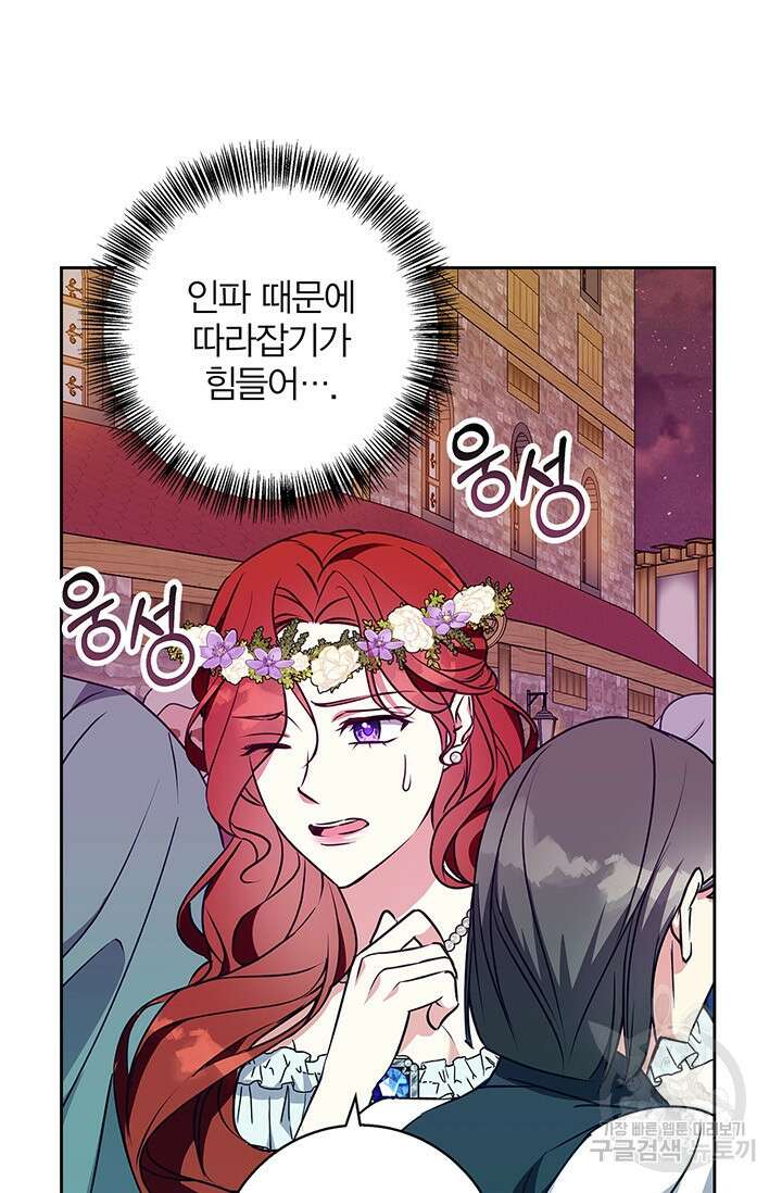 윈터 울프 46화 28