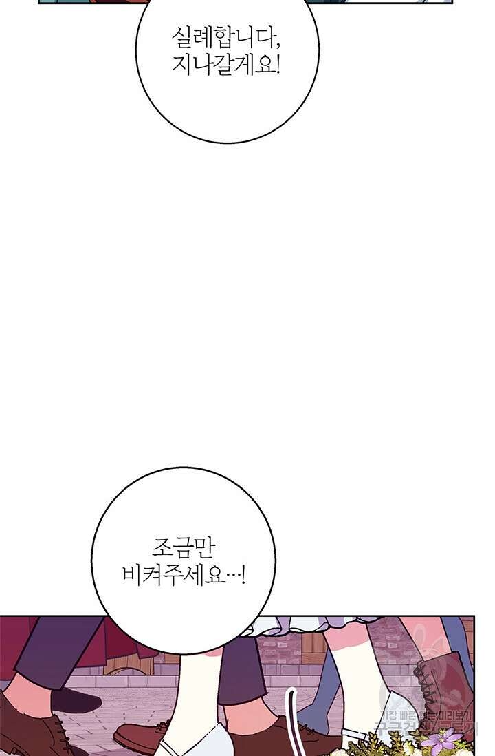 윈터 울프 46화 29