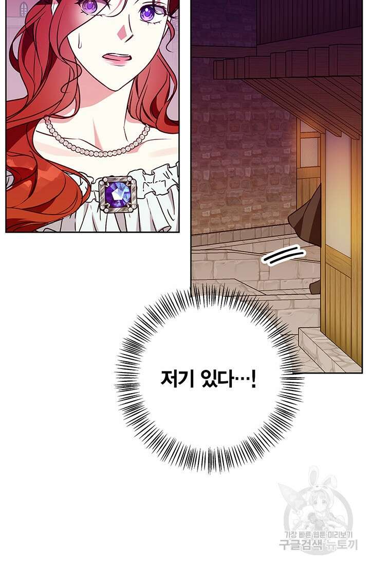 윈터 울프 46화 31