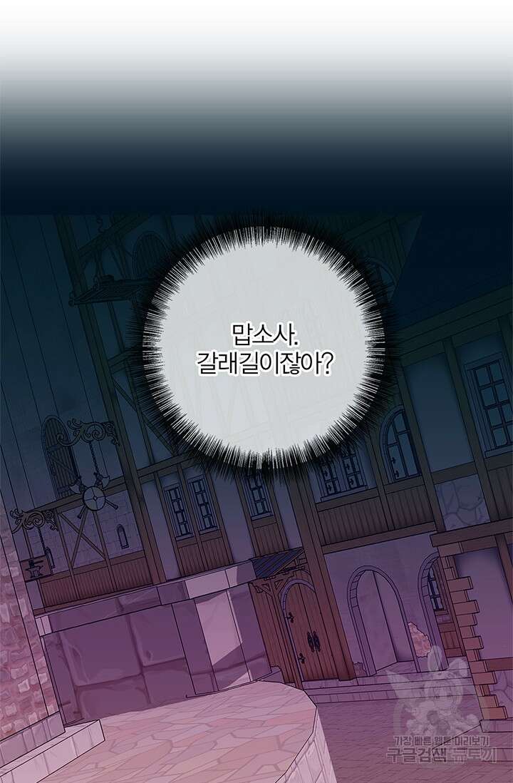 윈터 울프 46화 33
