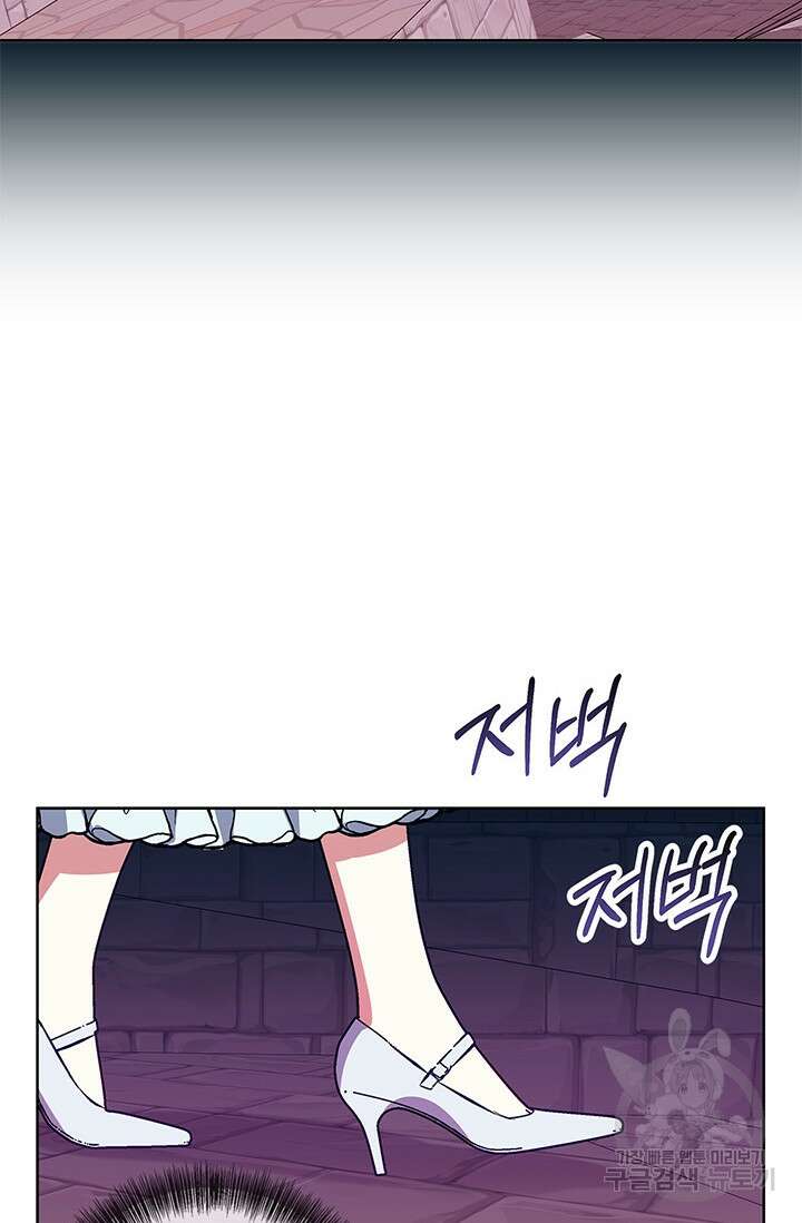 윈터 울프 46화 34