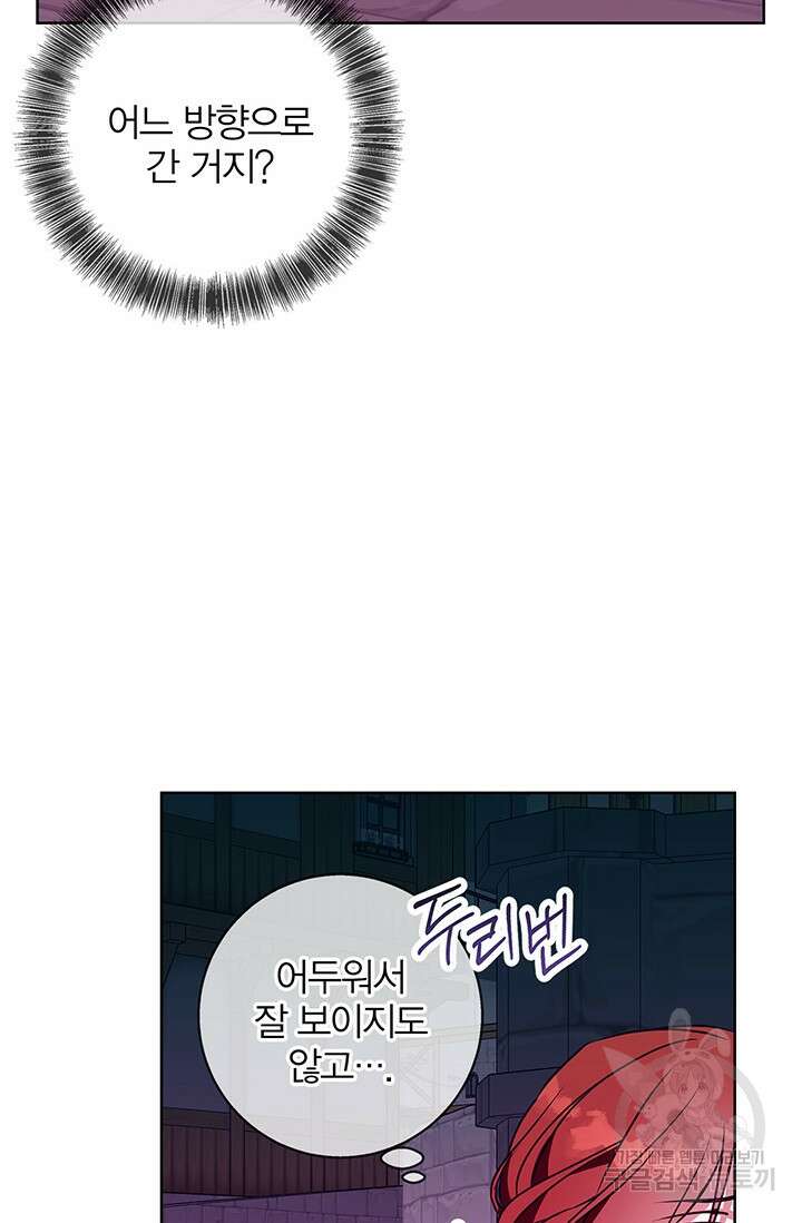 윈터 울프 46화 35