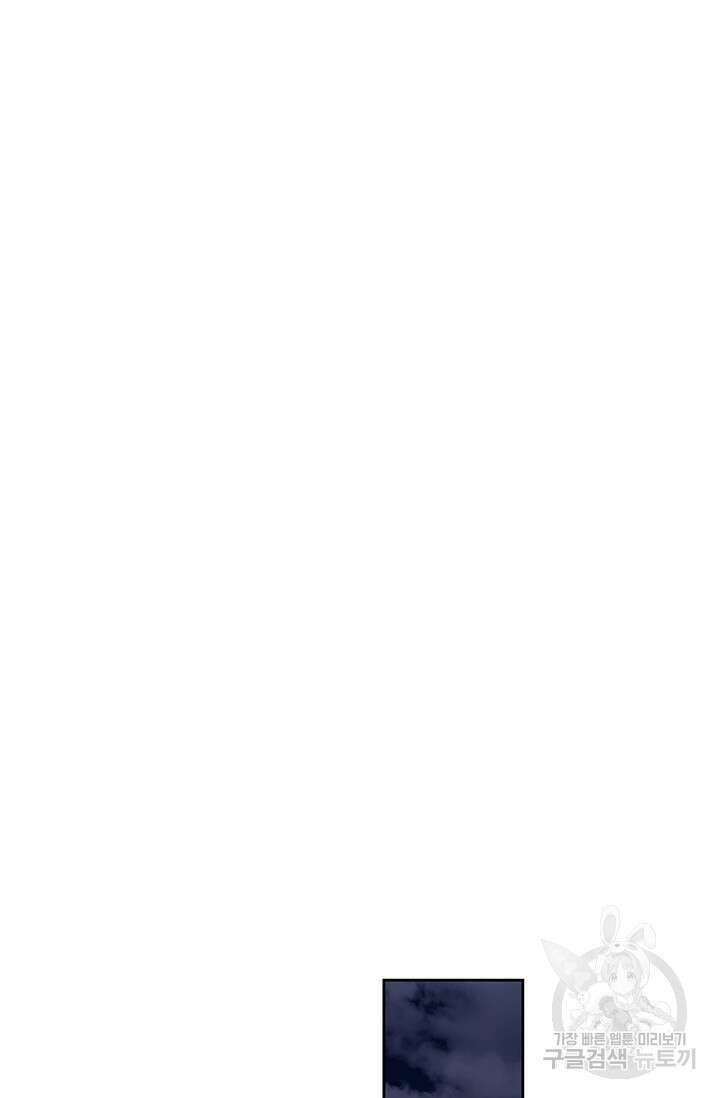 윈터 울프 46화 37