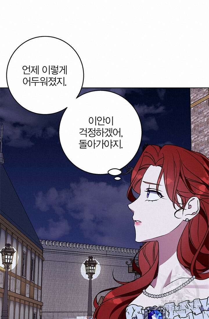 윈터 울프 46화 40