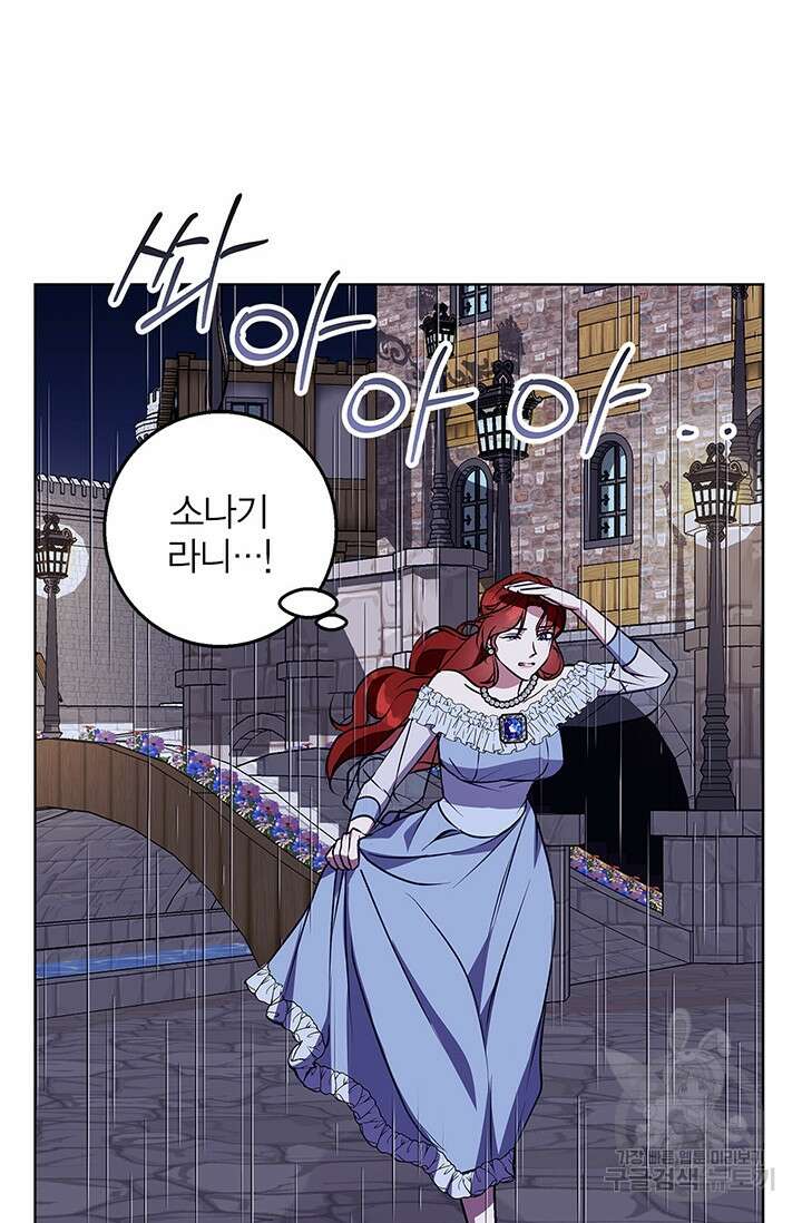 윈터 울프 46화 43