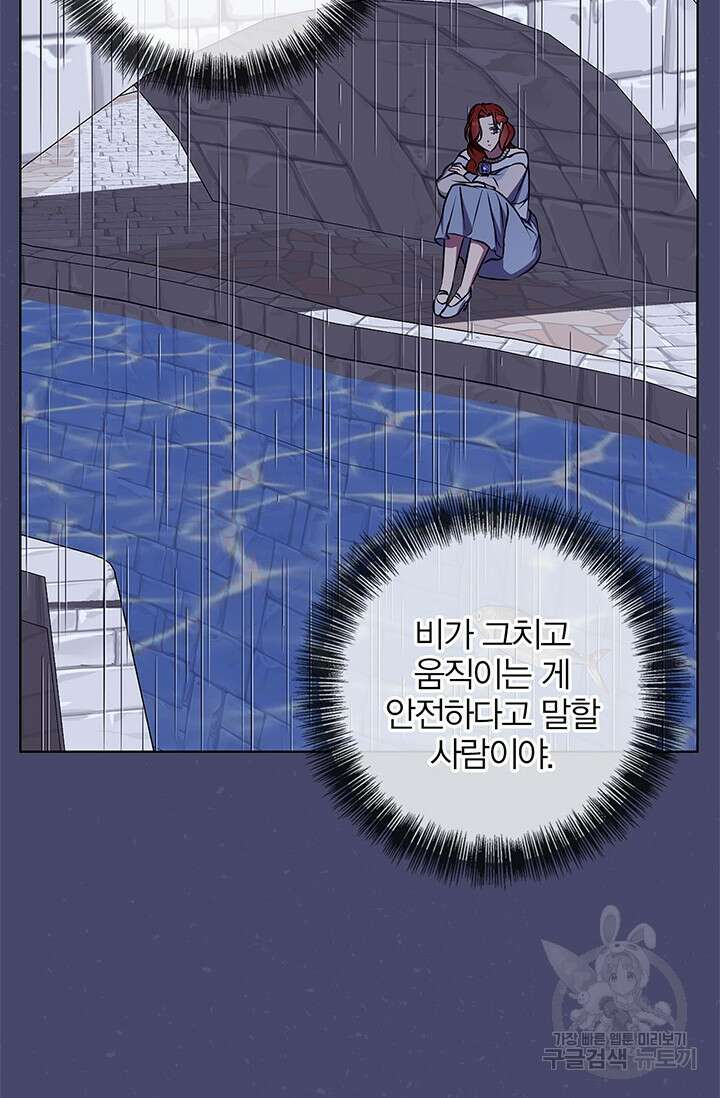 윈터 울프 46화 50