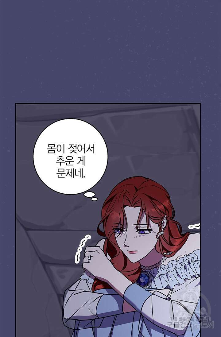 윈터 울프 46화 51